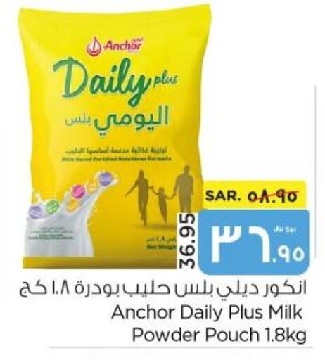 ANCHOR Milk Powder  in نستو in مملكة العربية السعودية, السعودية, سعودية - الأحساء‎
