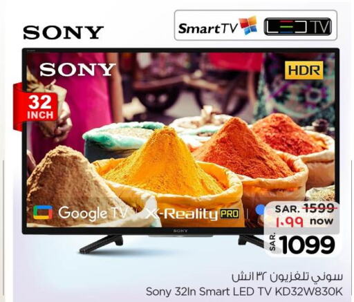 SONY Smart TV  in نستو in مملكة العربية السعودية, السعودية, سعودية - الأحساء‎
