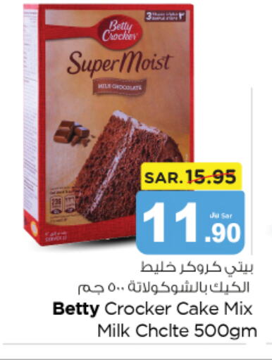 BETTY CROCKER Cake Mix  in نستو in مملكة العربية السعودية, السعودية, سعودية - بريدة