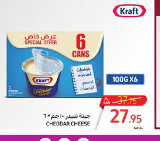 KRAFT Cheddar Cheese  in كارفور in مملكة العربية السعودية, السعودية, سعودية - المدينة المنورة