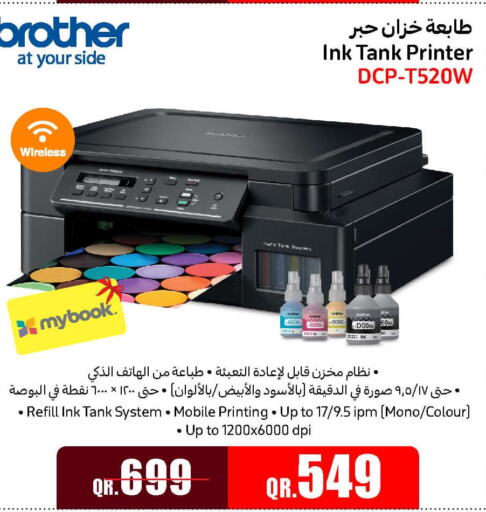 Brother Inkjet  in Jumbo Electronics in Qatar - Umm Salal