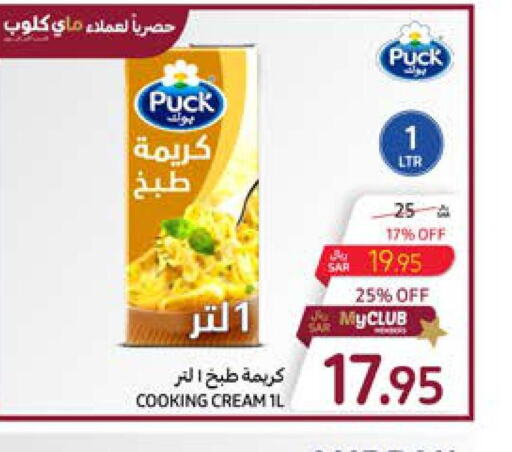 PUCK Whipping / Cooking Cream  in كارفور in مملكة العربية السعودية, السعودية, سعودية - سكاكا