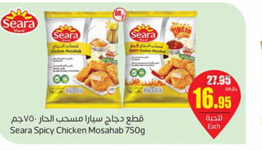  Chicken Mosahab  in أسواق عبد الله العثيم in مملكة العربية السعودية, السعودية, سعودية - الخفجي