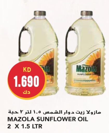 MAZOLA Sunflower Oil  in جراند هايبر in الكويت - مدينة الكويت