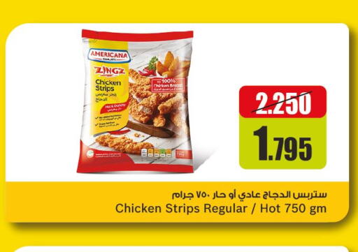 AMERICANA Chicken Strips  in Gulfmart in Kuwait - Jahra Governorate