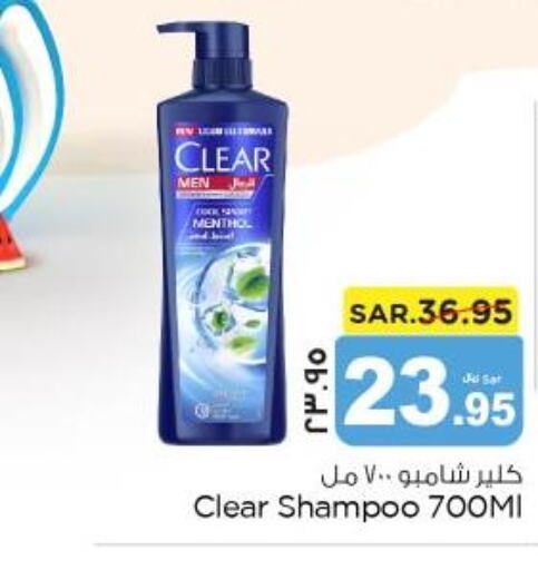 CLEAR Shampoo / Conditioner  in نستو in مملكة العربية السعودية, السعودية, سعودية - الجبيل‎