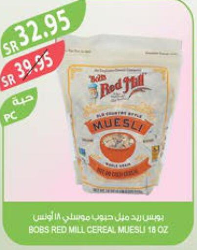 BOBS Cereals  in المزرعة in مملكة العربية السعودية, السعودية, سعودية - نجران