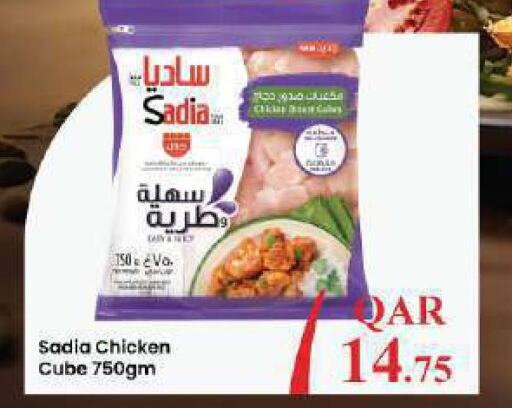 SADIA Chicken Breast  in أنصار جاليري in قطر - الشحانية