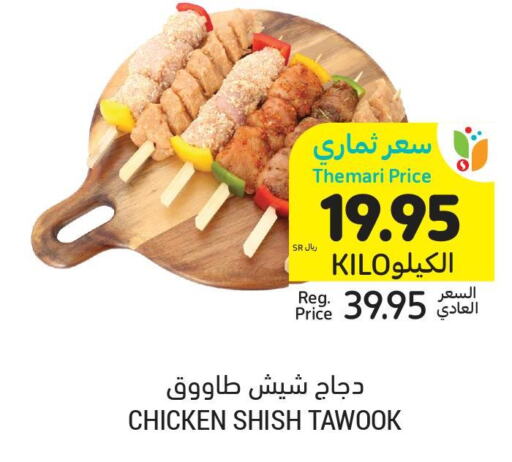  Shish Tawouk  in Tamimi Market in KSA, Saudi Arabia, Saudi - Buraidah