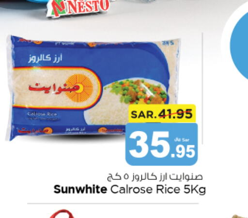  Egyptian / Calrose Rice  in نستو in مملكة العربية السعودية, السعودية, سعودية - بريدة