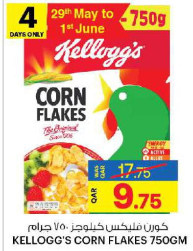 KELLOGGS Corn Flakes  in أنصار جاليري in قطر - الدوحة