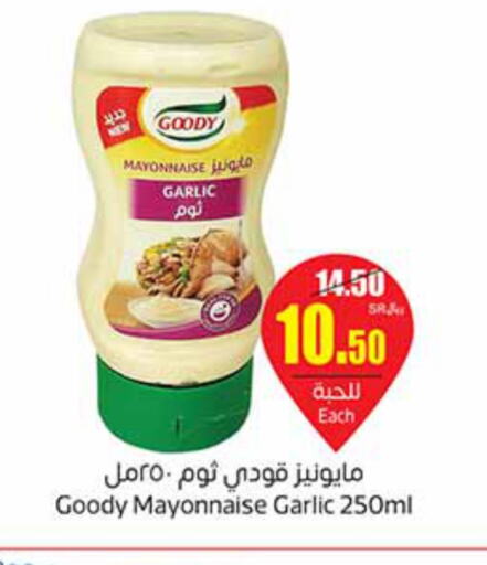 GOODY Mayonnaise  in Othaim Markets in KSA, Saudi Arabia, Saudi - Khafji