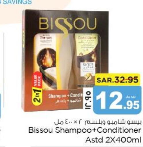  Shampoo / Conditioner  in Nesto in KSA, Saudi Arabia, Saudi - Dammam