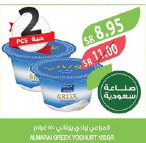 ALMARAI Greek Yoghurt  in المزرعة in مملكة العربية السعودية, السعودية, سعودية - نجران