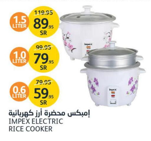 IMPEX Rice Cooker  in مركز الجزيرة للتسوق in مملكة العربية السعودية, السعودية, سعودية - الرياض