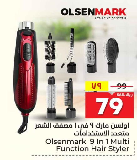 OLSENMARK Hair Appliances  in هايبر الوفاء in مملكة العربية السعودية, السعودية, سعودية - مكة المكرمة