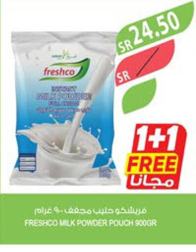 FRESHCO Milk Powder  in Farm  in KSA, Saudi Arabia, Saudi - Jazan