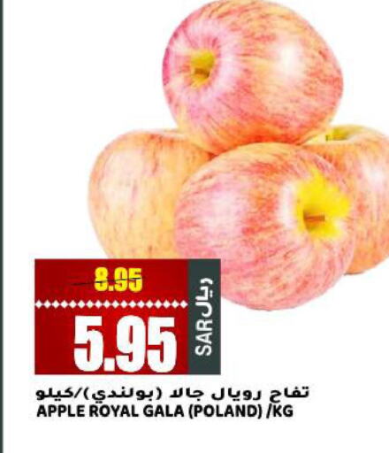  Apples  in Grand Hyper in KSA, Saudi Arabia, Saudi - Riyadh