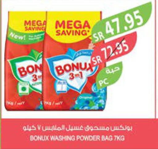 BONUX Detergent  in Farm  in KSA, Saudi Arabia, Saudi - Khafji