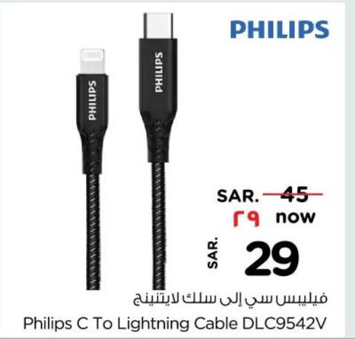 PHILIPS Cables  in Nesto in KSA, Saudi Arabia, Saudi - Al-Kharj