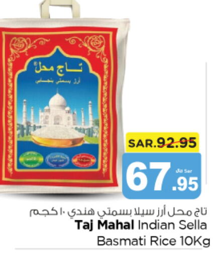  Sella / Mazza Rice  in نستو in مملكة العربية السعودية, السعودية, سعودية - الخرج