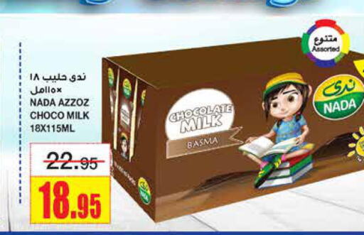 NADA Flavoured Milk  in أسواق السدحان in مملكة العربية السعودية, السعودية, سعودية - الرياض