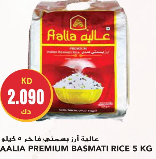 Basmati / Biryani Rice  in Grand Hyper in Kuwait - Jahra Governorate
