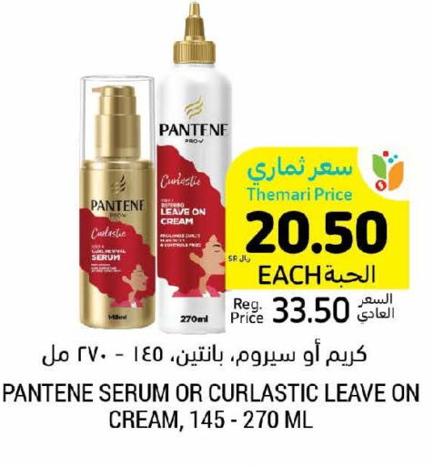 PANTENE Face cream  in Tamimi Market in KSA, Saudi Arabia, Saudi - Buraidah