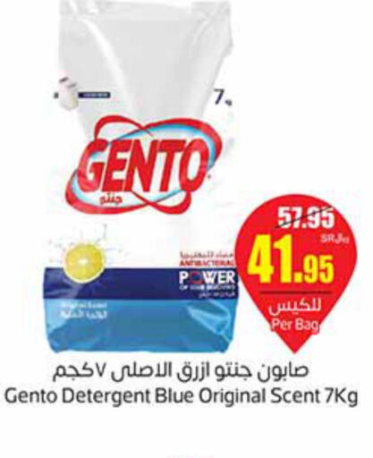 VANISH Detergent  in Othaim Markets in KSA, Saudi Arabia, Saudi - Sakaka