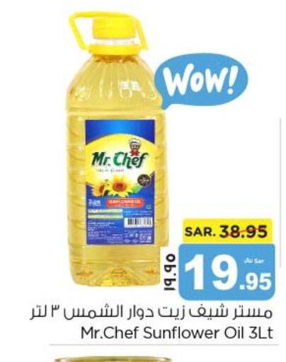 MR.CHEF Sunflower Oil  in نستو in مملكة العربية السعودية, السعودية, سعودية - الخبر‎