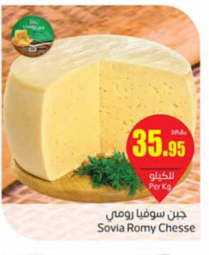  Roumy Cheese  in أسواق عبد الله العثيم in مملكة العربية السعودية, السعودية, سعودية - سكاكا