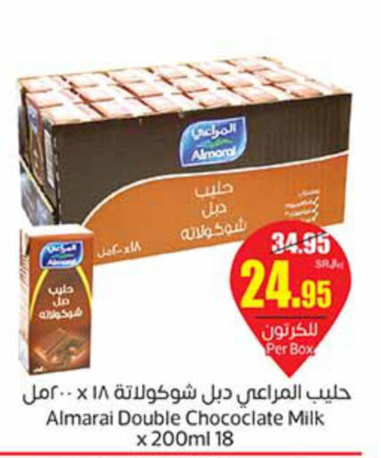  Long Life / UHT Milk  in أسواق عبد الله العثيم in مملكة العربية السعودية, السعودية, سعودية - القطيف‎