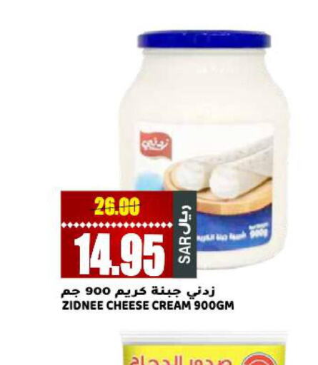  Cream Cheese  in Grand Hyper in KSA, Saudi Arabia, Saudi - Riyadh
