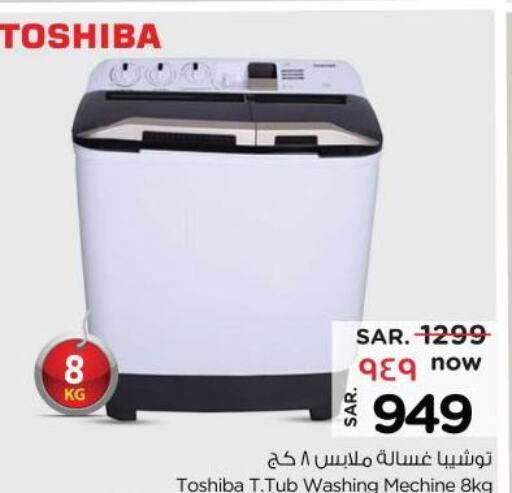 TOSHIBA Washer / Dryer  in Nesto in KSA, Saudi Arabia, Saudi - Al Majmaah