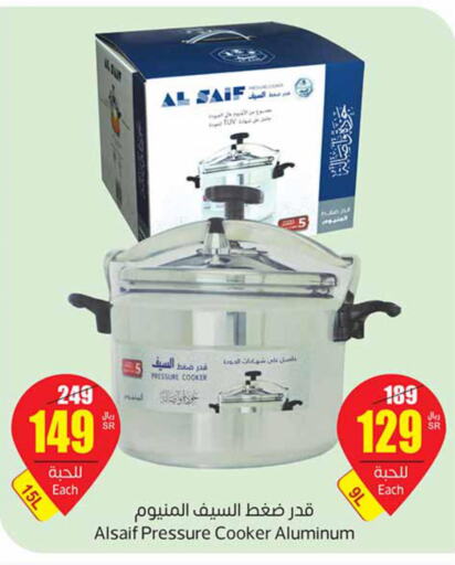  Electric Pressure Cooker  in Othaim Markets in KSA, Saudi Arabia, Saudi - Saihat