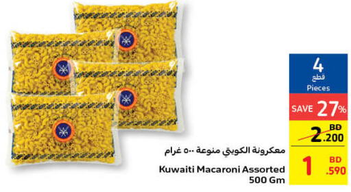 FORTUNE Macaroni  in كارفور in البحرين