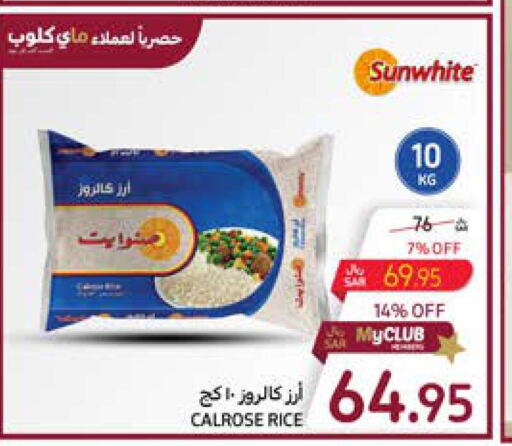  Egyptian / Calrose Rice  in Carrefour in KSA, Saudi Arabia, Saudi - Najran