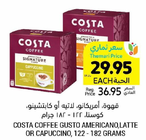  Coffee  in أسواق التميمي in مملكة العربية السعودية, السعودية, سعودية - عنيزة