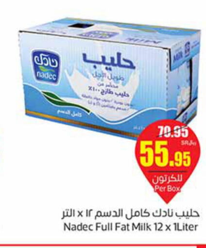  Flavoured Milk  in أسواق عبد الله العثيم in مملكة العربية السعودية, السعودية, سعودية - الخبر‎