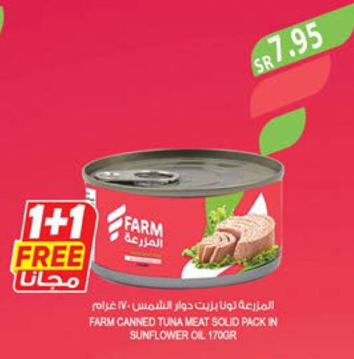  Tuna - Canned  in Farm  in KSA, Saudi Arabia, Saudi - Najran