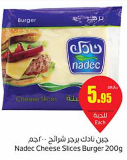  Slice Cheese  in أسواق عبد الله العثيم in مملكة العربية السعودية, السعودية, سعودية - رفحاء