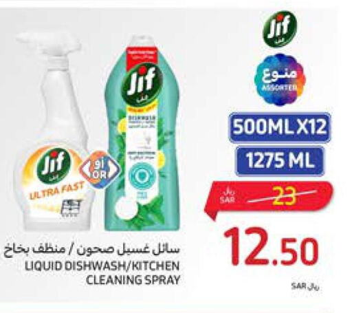 JIF   in Carrefour in KSA, Saudi Arabia, Saudi - Al Khobar