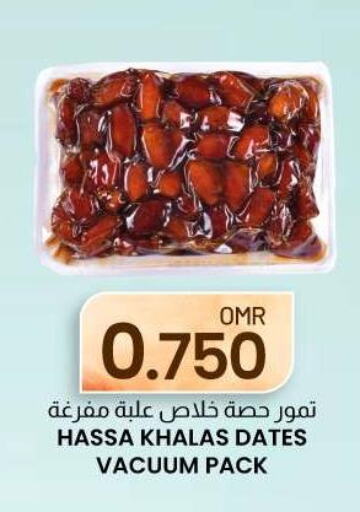  Other Paste  in KM Trading  in Oman - Sohar