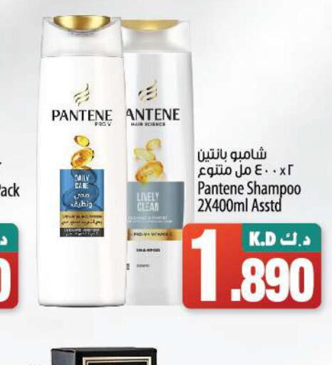 PANTENE Shampoo / Conditioner  in مانجو هايبرماركت in الكويت - مدينة الكويت