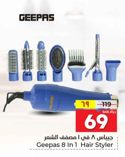 GEEPAS Hair Appliances  in هايبر الوفاء in مملكة العربية السعودية, السعودية, سعودية - مكة المكرمة