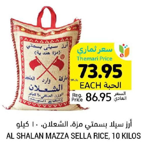  Sella / Mazza Rice  in Tamimi Market in KSA, Saudi Arabia, Saudi - Tabuk