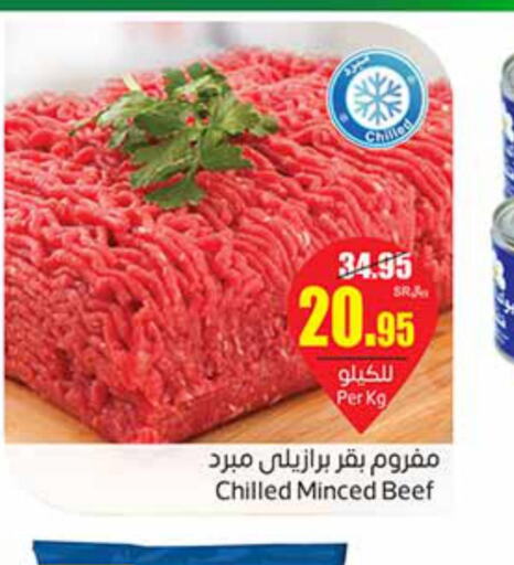  Beef  in أسواق عبد الله العثيم in مملكة العربية السعودية, السعودية, سعودية - رفحاء