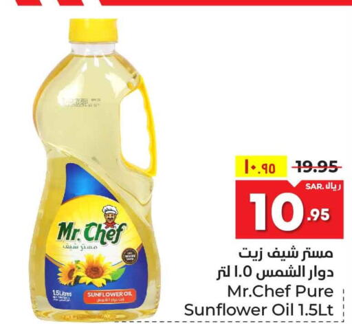 MR.CHEF Sunflower Oil  in Hyper Al Wafa in KSA, Saudi Arabia, Saudi - Mecca