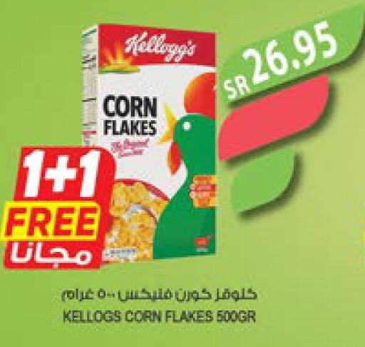 KELLOGGS Corn Flakes  in Farm  in KSA, Saudi Arabia, Saudi - Al-Kharj