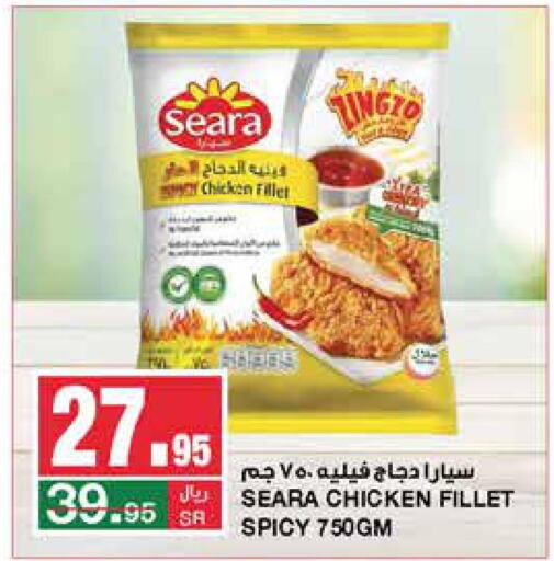 SEARA Chicken Fillet  in سـبـار in مملكة العربية السعودية, السعودية, سعودية - الرياض